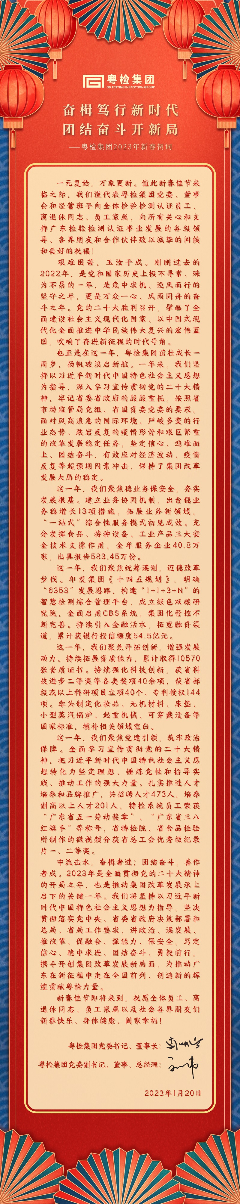 新春贺词1.jpg